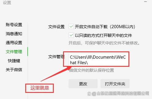 电脑版微信聊天记录在哪个文件夹