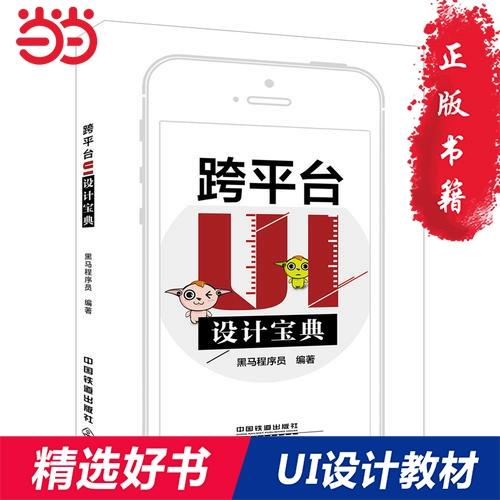 ui设计常用的软件截图