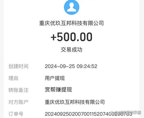 2025最火的悬赏平台缩略图
