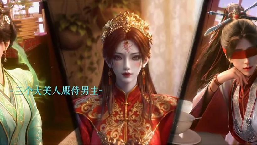《灵境行者》开播了吗截图