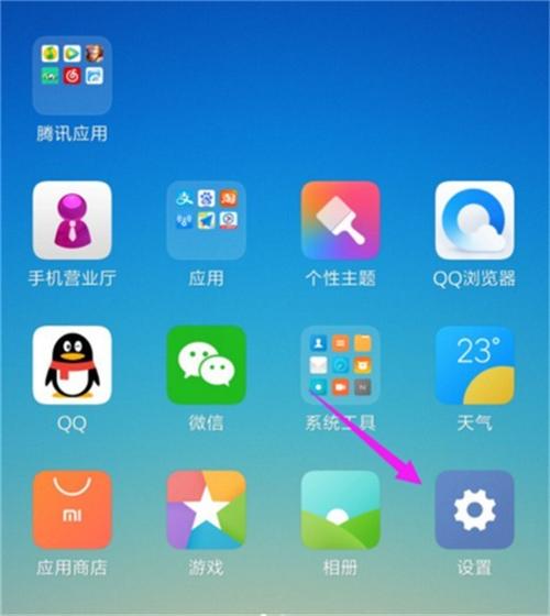小米系统自带软件截图
