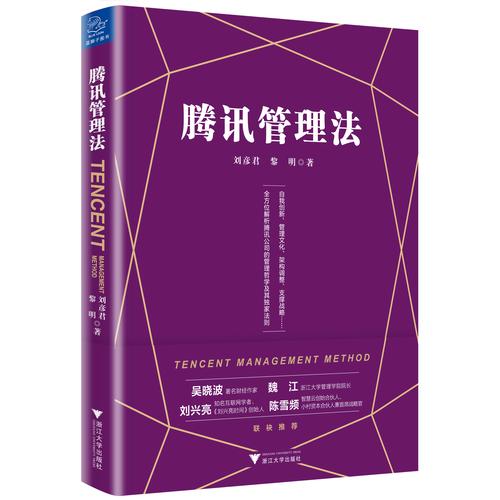 腾讯无限法则截图