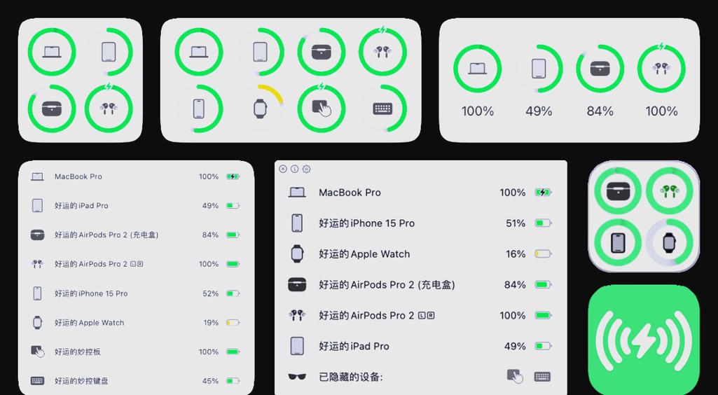 摄像头电量显示截图
