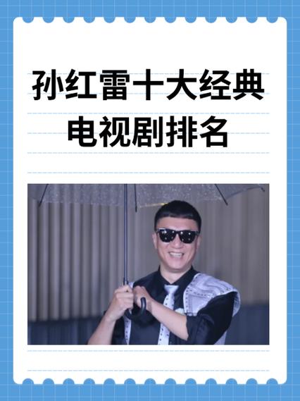 电视排行榜前十名电视剧排行榜前图标