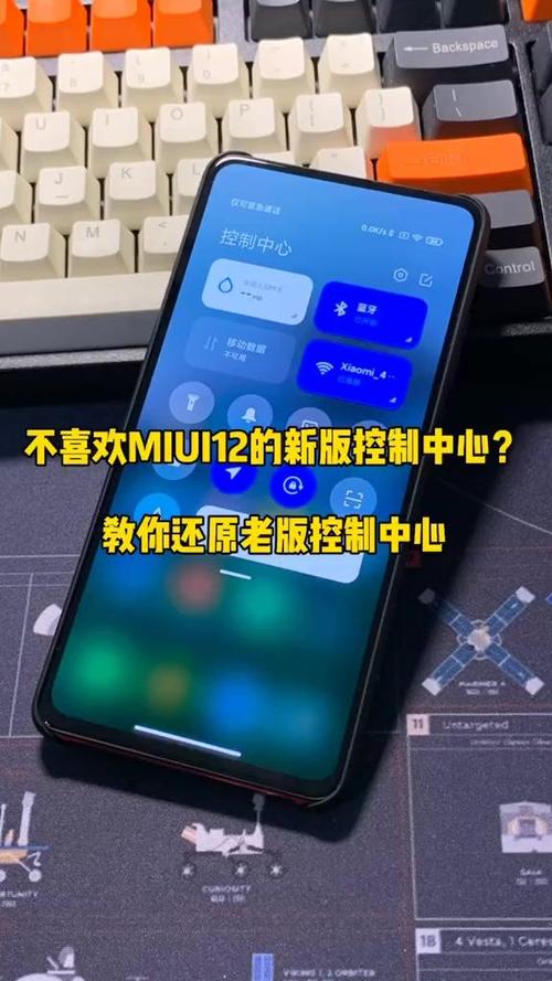 MIUI控制中心最新版本截图