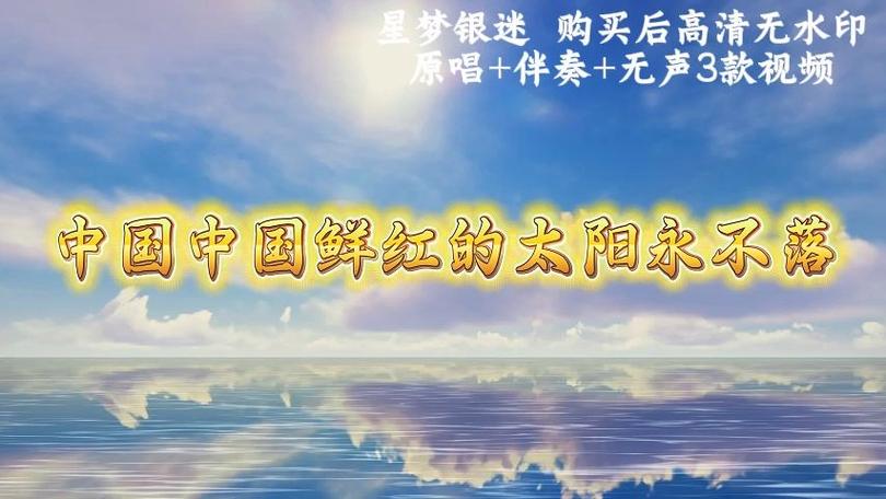 中国伴奏网游戏截图
