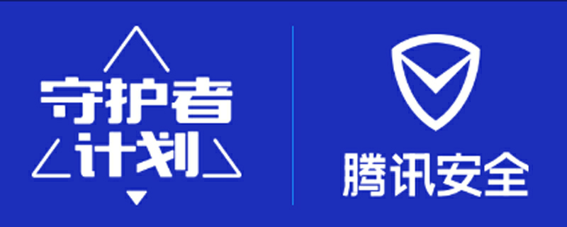 微信保护