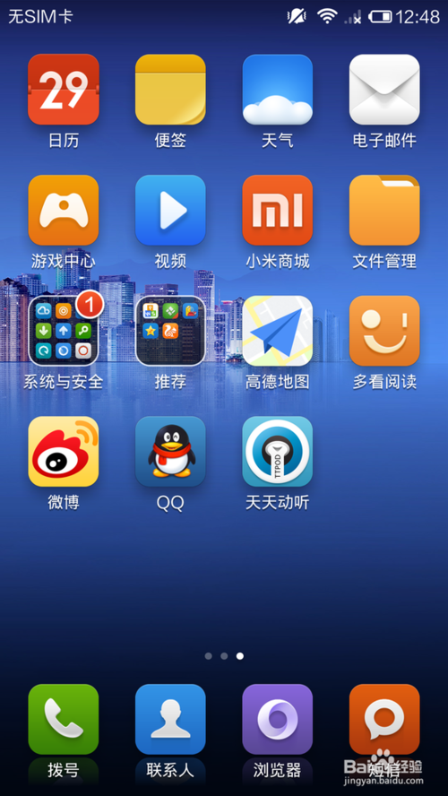 小米8miui14刷机包下载