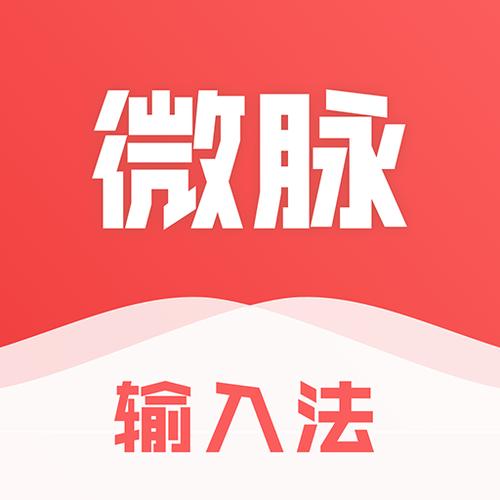 微脉app下载安装最新版