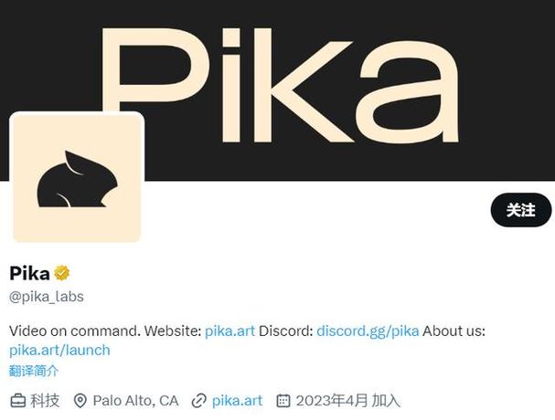 pikalabs免费版缩略图