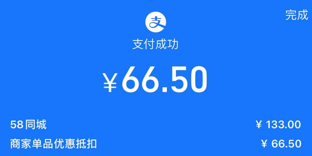 支付宝店铺会员卡优惠截图