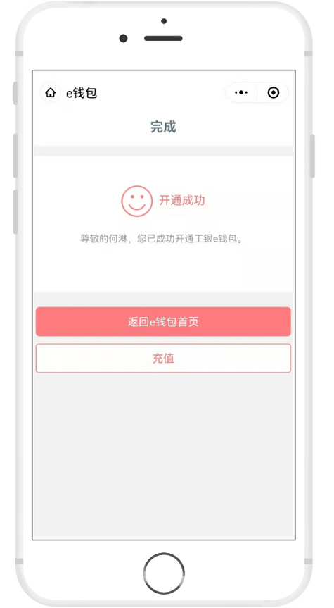 把钱充到e商城怎么办截图