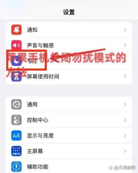 如何关闭手机勿扰模式vivo截图