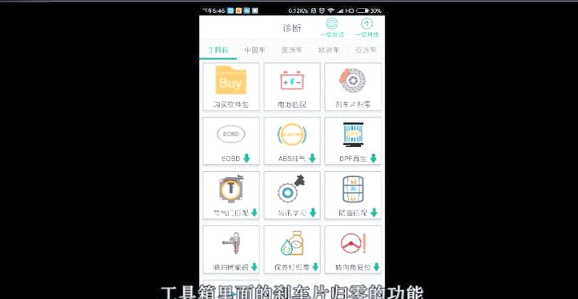 golo技师盒子破解教程缩略图