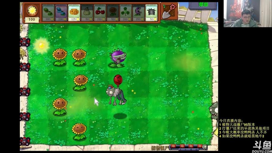PVZSHUTLE25.9.30截图