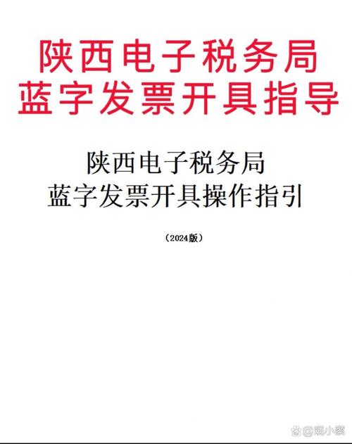 陕西税务app官方入口缩略图