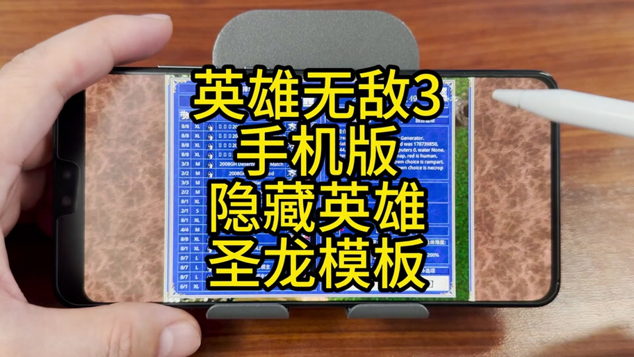 英雄无敌3模板详解图标