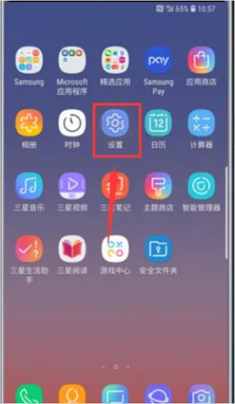 三星小折叠外屏怎么设置微信截图