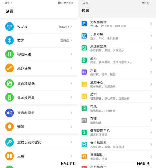 v10升级emui10