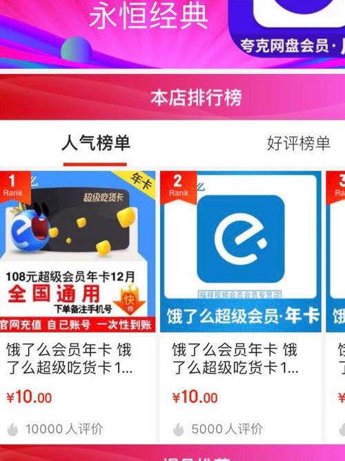 饿了么买会员怎么更换支付方式截图