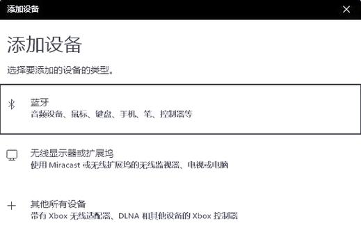 蓝牙搜索不到设备的原因缩略图