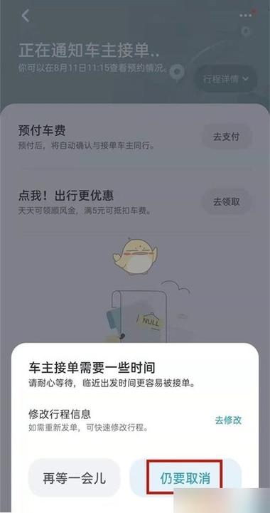 嘀嗒嘀嗒攻略图标