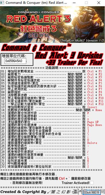 红警3起义时刻修改金钱截图