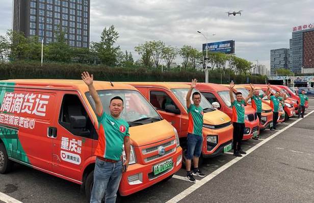滴滴货运司机版app下载图标