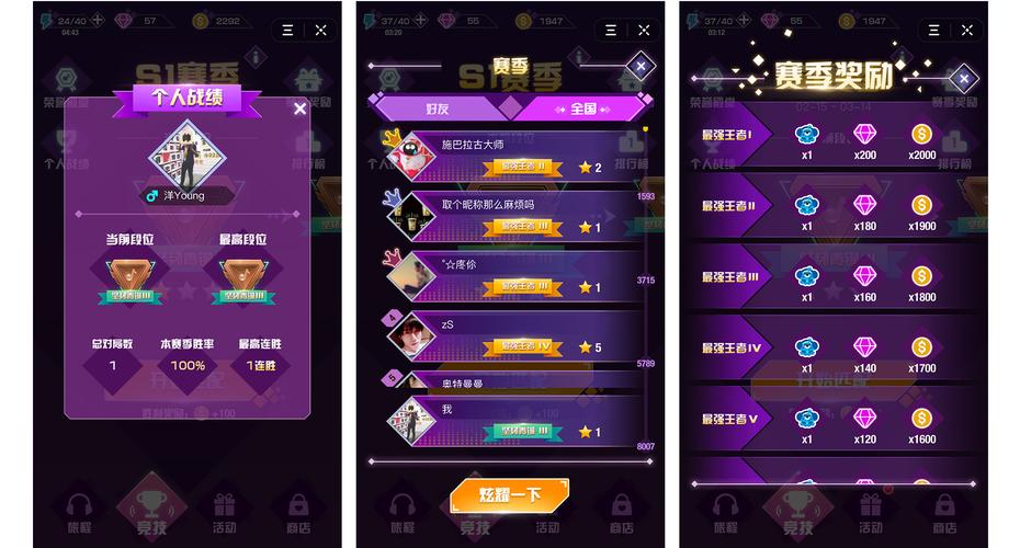 抖音音跃球球破解版图标