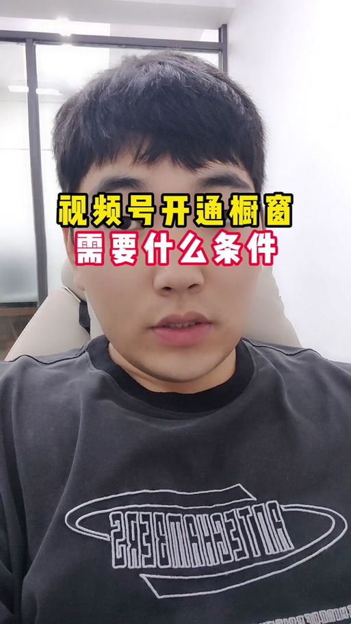 快手怎么开橱窗图标