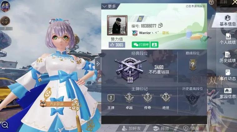 韩文和平精英单字id图标