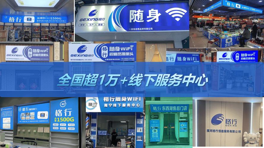 随身wifi24小时人工电话缩略图