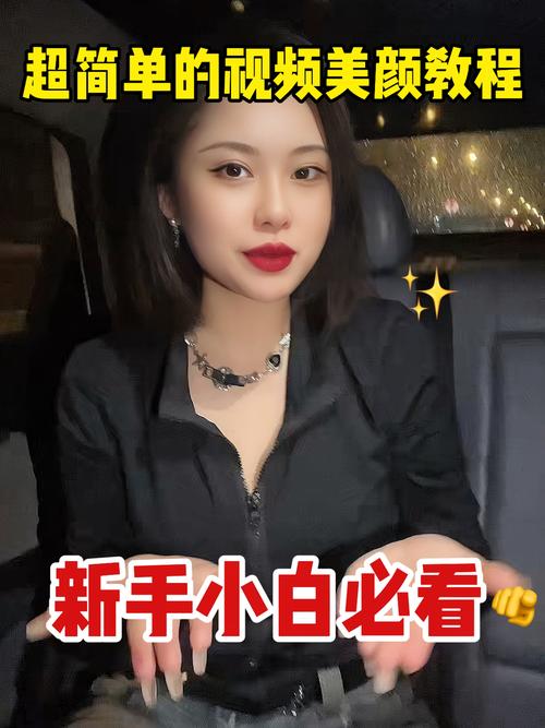 微信视频美颜设置缩略图
