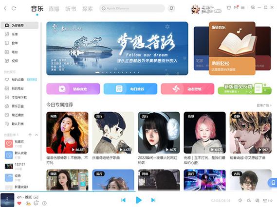 酷狗音乐2024旧版本图标