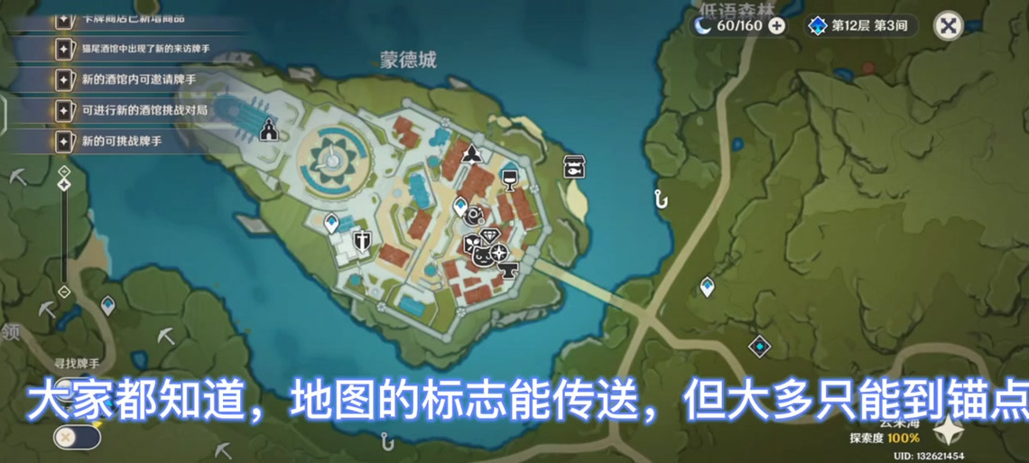 空荧酒馆地图官方图标