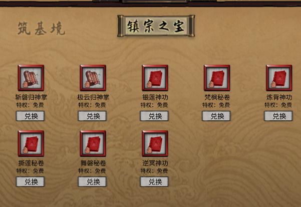 鬼谷八荒可以自己开宗门吗图标