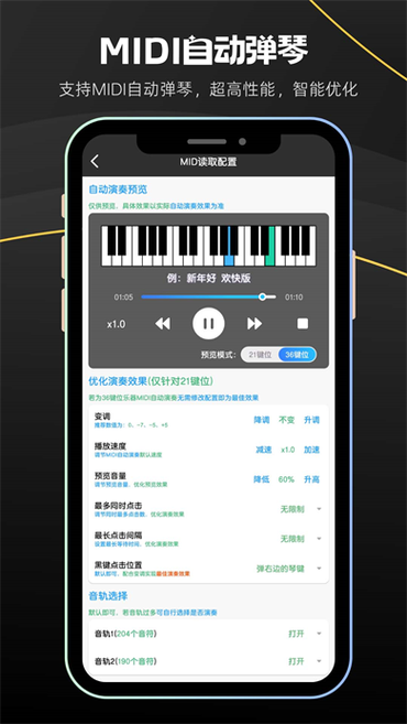 菜菜音乐盒自动弹琴软件图标