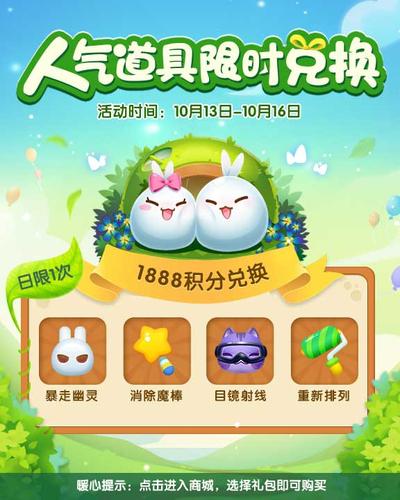 天天爱消除礼包领取大全缩略图