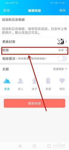 qq相册会被别人看到吗