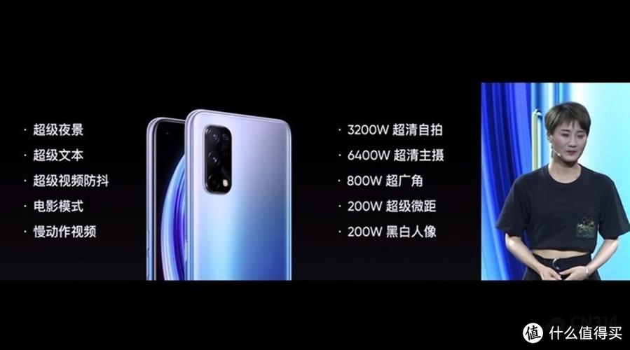 realme真我x参数截图