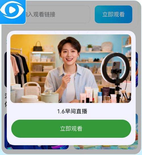 盟楚直播app官方下载截图