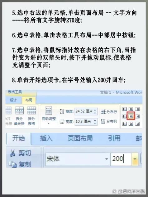 word表格怎么输入文字图标
