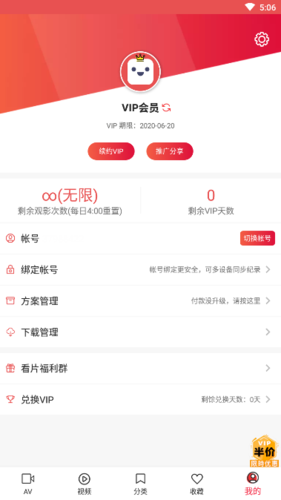 视频邀请码图标
