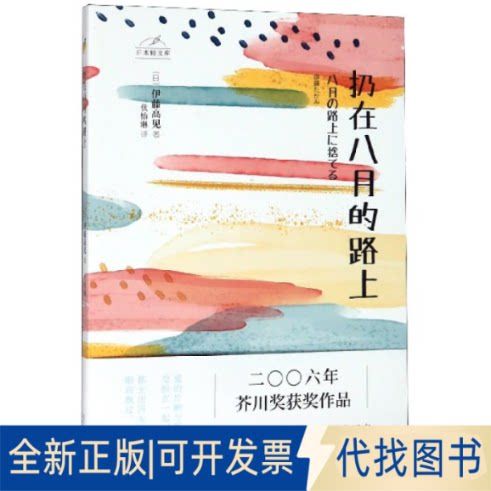 日本轻小说文库图标