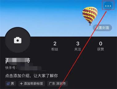 快手访问相册权限怎么开启游戏截图