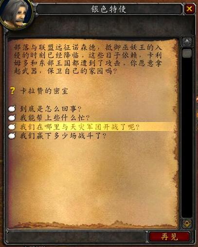 魔兽世界刷怪BUG游戏截图