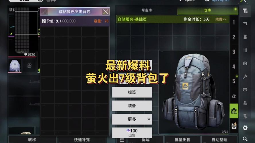 萤火突击物资透视辅助游戏截图