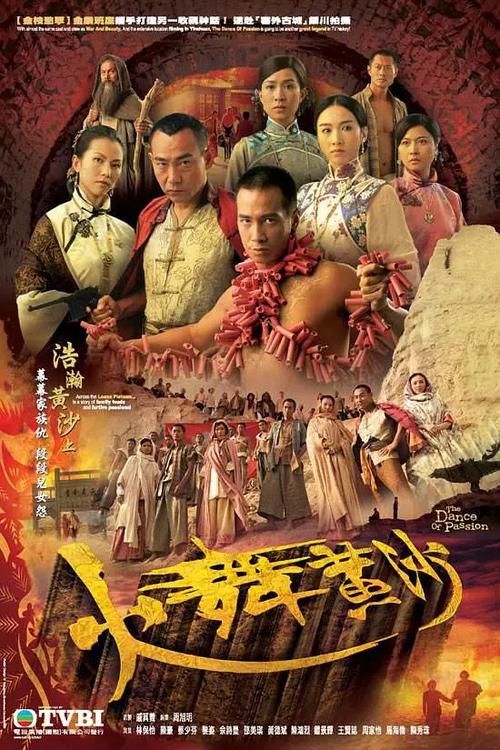 tvb在线观看免费高清完整版