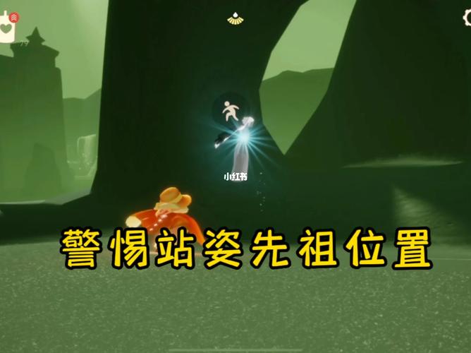 光遇怎么获得警惕站姿缩略图