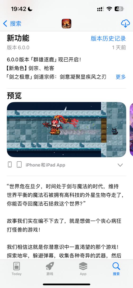 元气骑士6.0.0版本下载